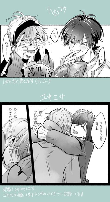 Conversation Between 猫乃ゆむ And Namekooooo111 1 Whotwi Graphical Twitter Analysis