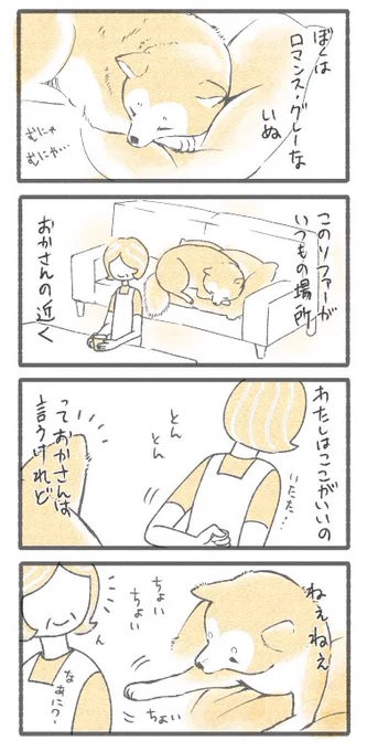 ぼくとおかさん④ 