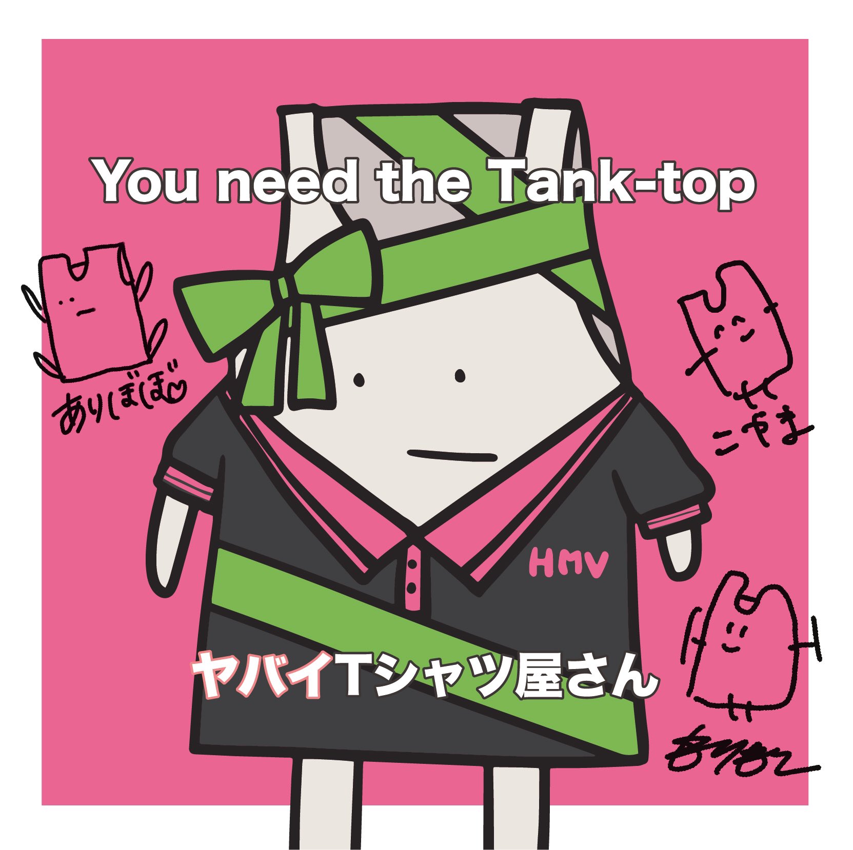 【希望者のみラッピング無料】 ヤバイTシャツ屋さん（バンド） on X:  ミュージシャン