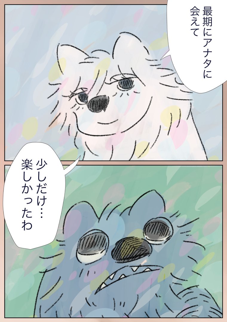 「眠れないオオカミ」24
(4/6) 