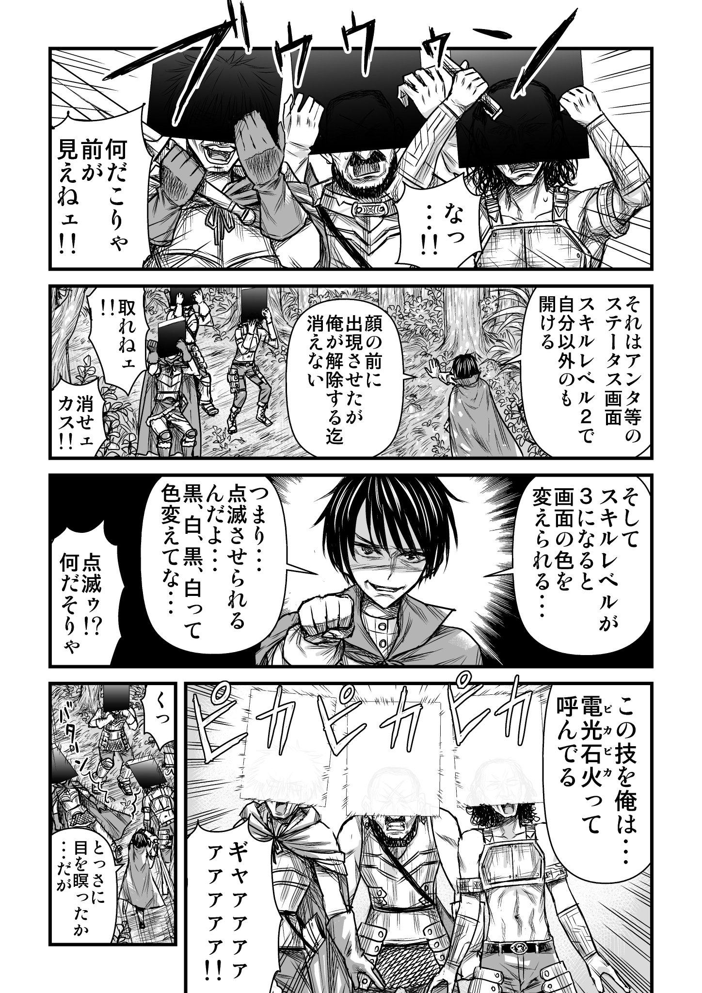 ナラボン 異世界行ってもらったスキルがステータス画面オープンするだけだった男 ナラボン 異世界行ってもらったスキルがステータス画面オープンするだけだった男