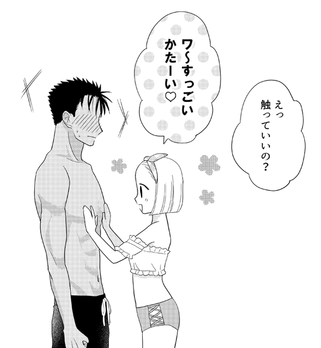 おまけ 