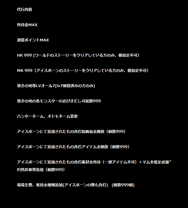 LB_Hack's tweet image. 【定期】
#MHWI 全アイテム素材装飾品追加や導きレベルMax等
代行受付中！詳細は画像まで！

お使いのPSNアカウントで使用可能！

詳しくはDMからお願い致しますm(__)m

5000円～

#MHWI 
#mhw
#MHWIBフレンド募集 
#MHWIBPhoto 
#MHWIB自己紹介カード 
#MHWI募集