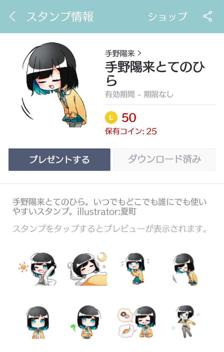 Tenohira 7 24 0 00 てのひら Youtube かわいいからとりあえず見てほしい ２年目で作るのは早い気もするけど これからも楽しむぞって気持ちを込めて Lineスタンプを作っていただきました 海外進出 欲望 なので文字なしです 私は後輩てのひらの