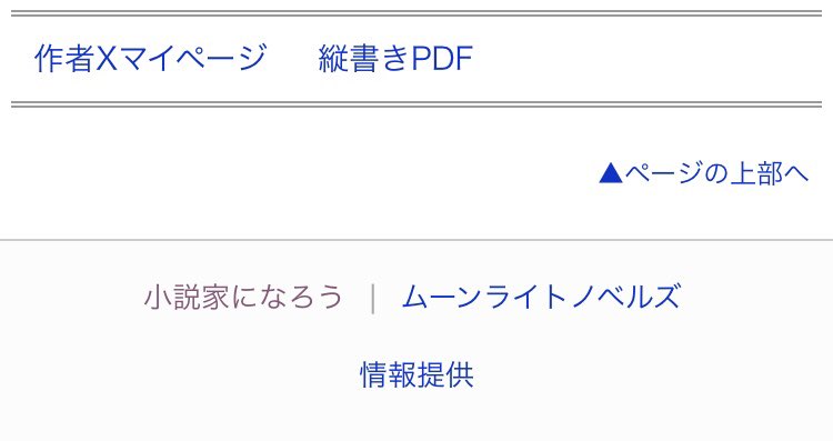 藤崎珠里 別名義でも作者ページ飛べますよ 1番下の 作者xマイページ をクリックです