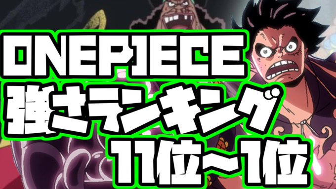 画像まとめ ワンピース 新着 7ページ目 アニメレーダー 画像まとめ ワンピース 新着 7ページ目 アニメレーダー