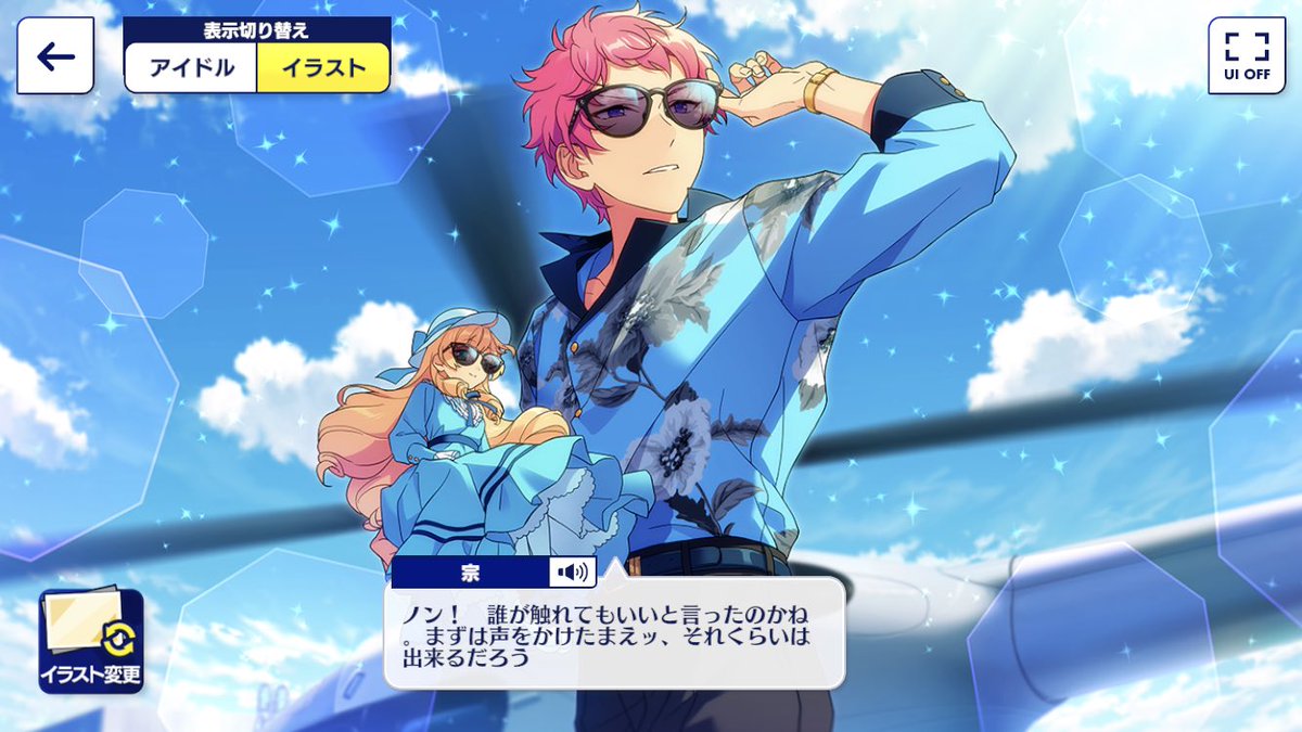 おぎわら Mz イラストつぼすぎてホーム画面にするよね あんスタm