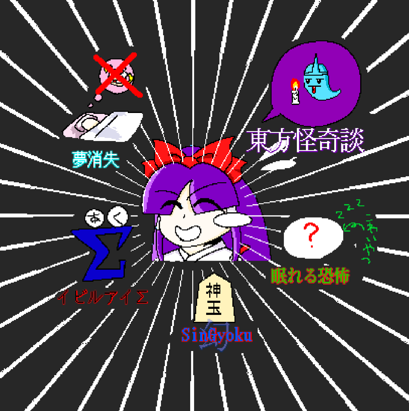 これまで描いた東方イラストまとめ Twitter