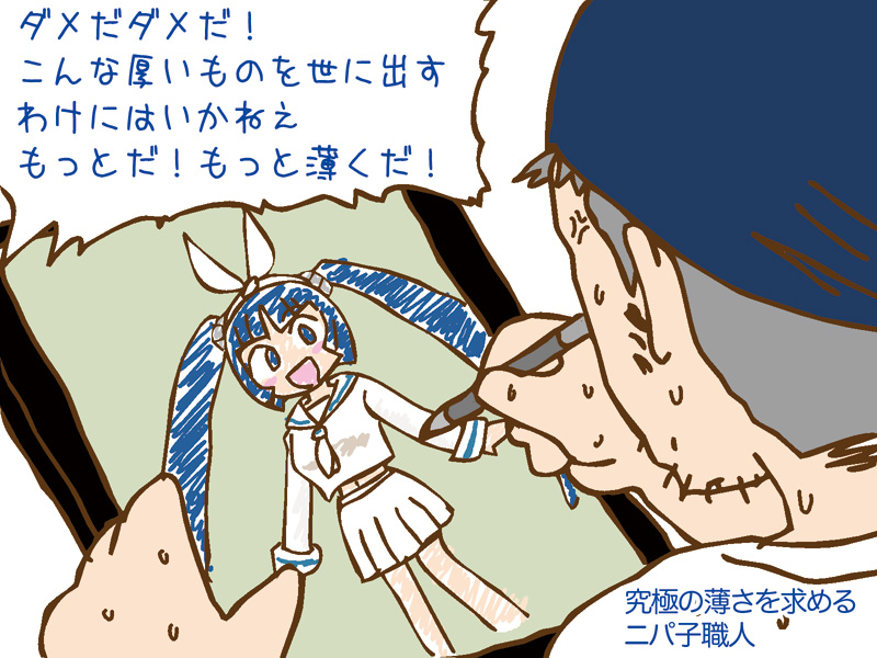 なんだこりゃ?w 