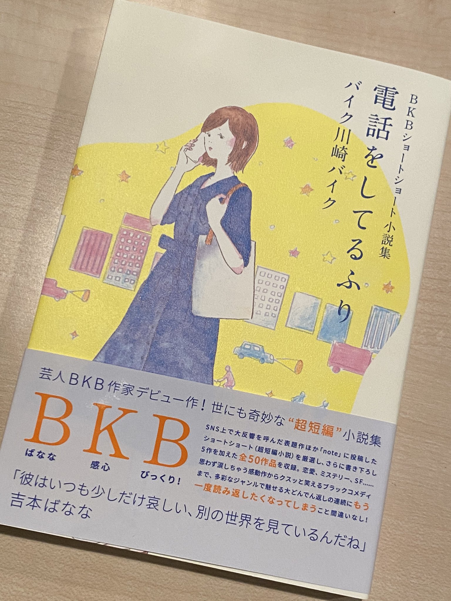 電話をしてるふり Twitter Search Twitter