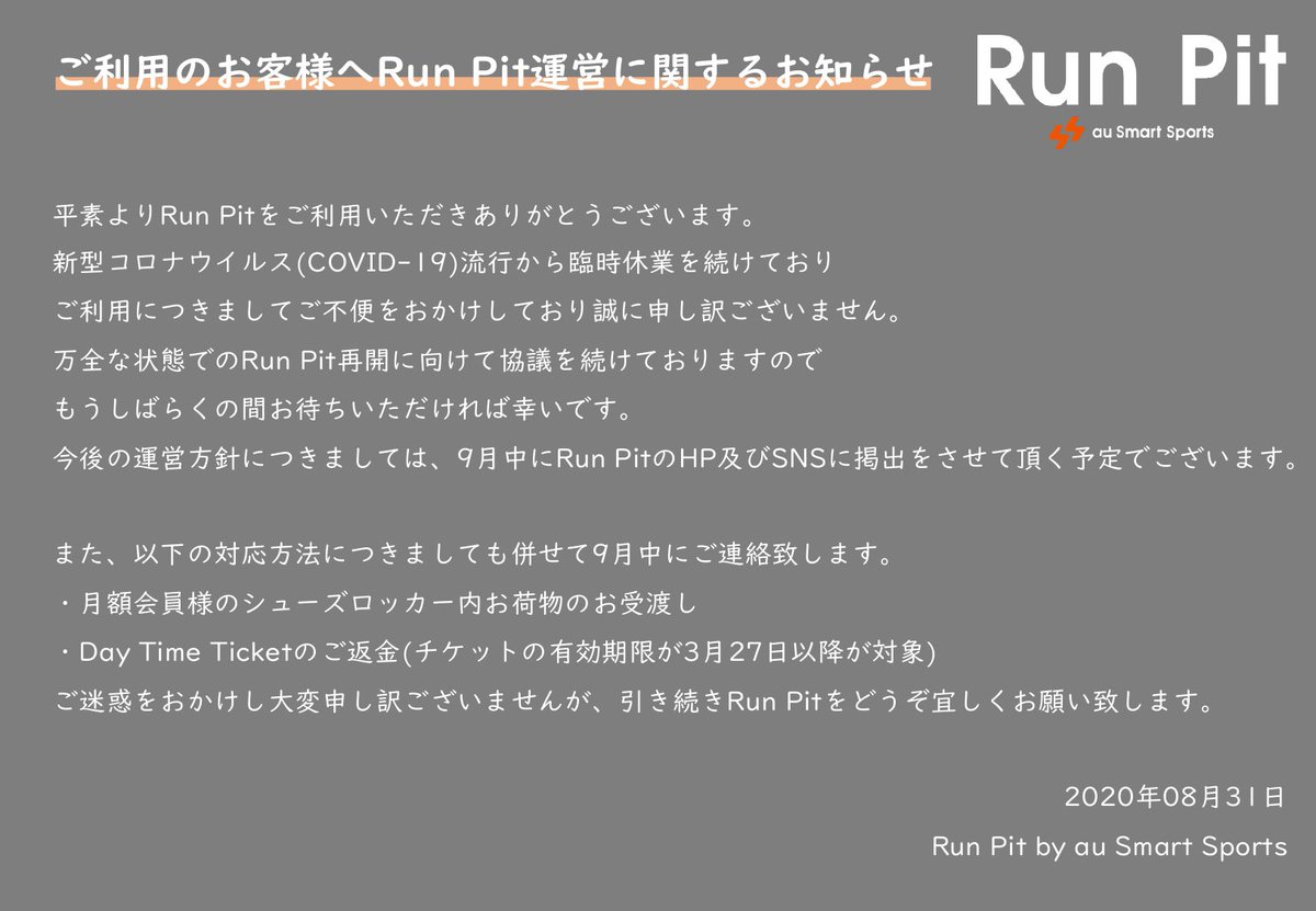 RunPit tweet picture