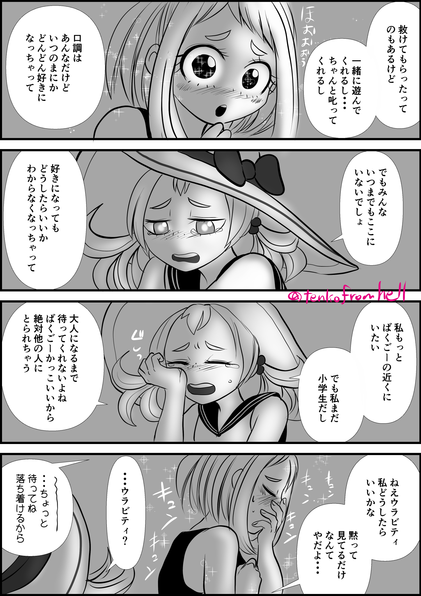 纏譁 614tuyu ありがとうございますー 無事恋バナ漫画実現しました ヒーローは独りじゃない を体現してゆくヒロインが好きすぎますね Twitter
