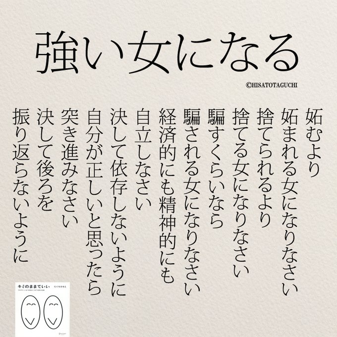 もっと人生は楽しくなる 重版 累計55万部突破 さん の人気ツイート 3 Whotwi グラフィカルtwitter分析 もっと人生は楽しくなる 重版 累計55万部突破 さん の人気ツイート 3 Whotwi グラフィカルtwitter分析