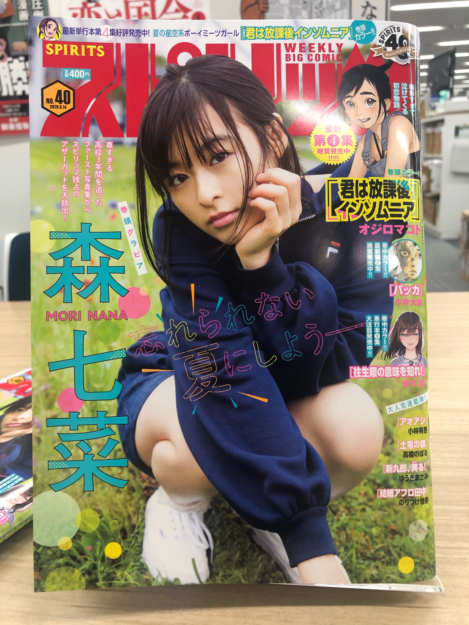 Twitter पर ゆうきまさみスピリッツ公式 スピリッツ40号 本日発売です 新九郎 奔る は第三十三話 西の盛頼と那須氏の対立に頭を悩ませる新九郎 とある秘策を胸に那須氏の元へと向かうが つるが矢を射かけてきて 領主としての初仕事 そして衝撃の事件も Twitter पर ゆうきまさみスピリッツ公式 スピリッツ40号 本日発売です 新九郎 奔る は第三十三話 西の盛頼と那須氏の対立に頭を悩ませる新九郎 とある秘策を胸に那須氏の元へと向かうが つるが矢を射かけてきて 領主としての初仕事 そして衝撃の事件も