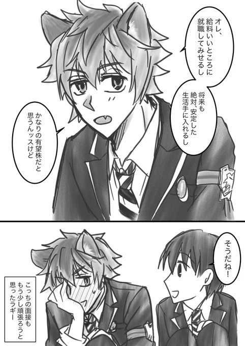 星イベのネタバレでラギ監。
?可愛すぎて勢いだけで描いていく…。
?のゴスマリ参戦見たかった…。

(イベントとかで高まってどうしようもない感情の動きをツイッターで吐露すると気持ちが楽になるって最近知りました。)

監督生顔有り。
#twstプラス 