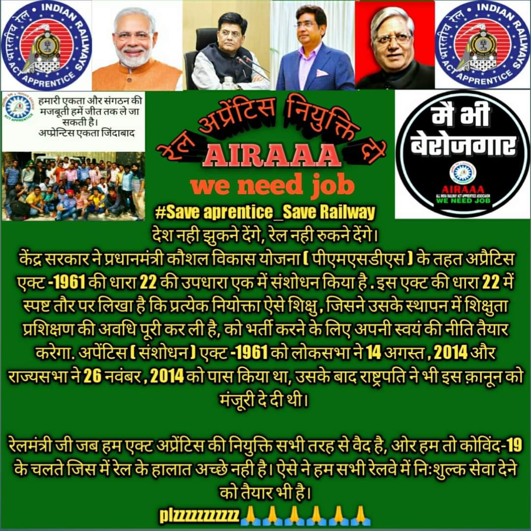 RudrakshKumar10's tweet photo. रोजगार नहीं तो, देश का विकास नहीं
बेरोजगार रेल एक्ट अपरेंटिस!
@narendramodi @PiyushGoyal @ShivaGopalMish1 @v_k_yadava 
@nfirindia @RailMinIndia @Ravishk356 @NITIAayog @ombirlakota @AIRAAAOFFICIAL #RECRUITMENT_FOR_RAILAPPRENTICE https://t.co/xTeICaK7ic