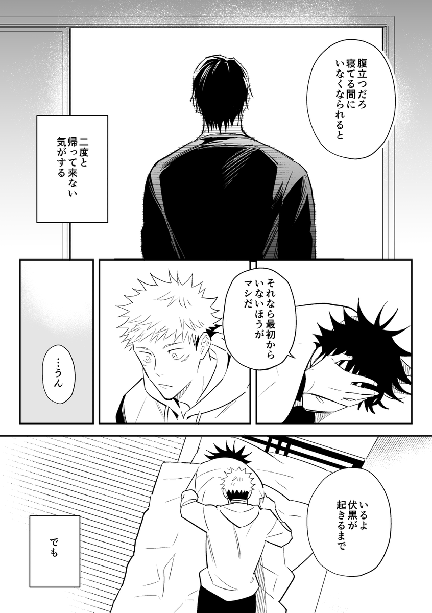 119話に寄せて/虎伏 