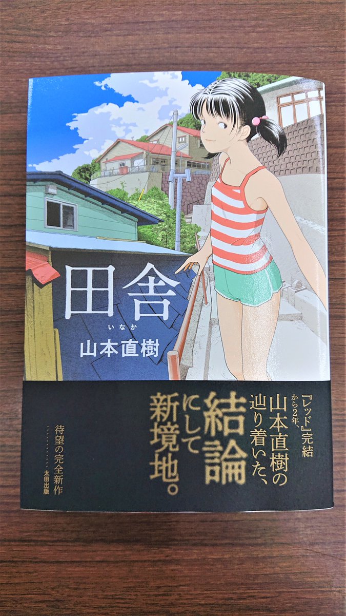 Images Of Blue 山本直樹の漫画 Japaneseclass Jp