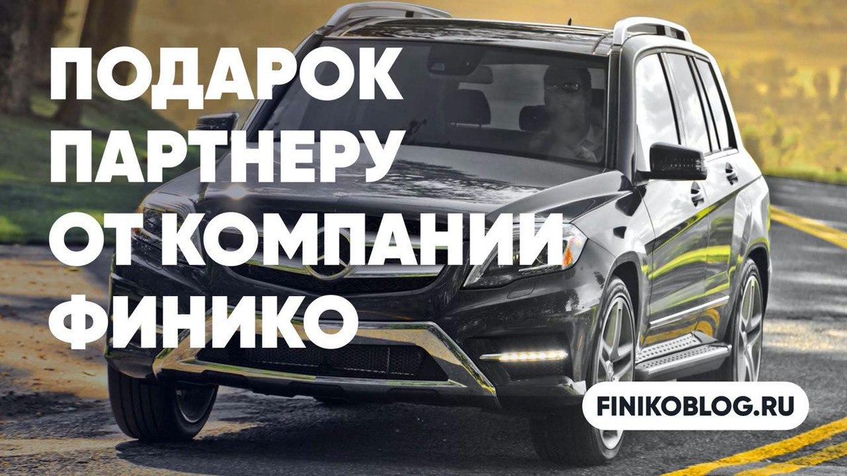 Finiko_Blog's tweet image. Подарок партнеру от компании Финико

Читайте в Финико Блог: finikoblog.ru/podarok-partne…..

youtu.be/29acZIerRfM