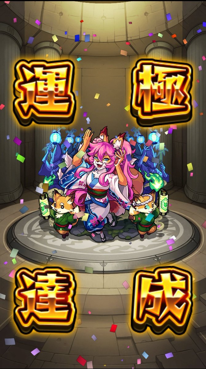 哀れなvang フォロバ100 モンストの日の成果 毘沙門天が終わったことで超絶も残りイザナミ零 イザナギ零 クシナダ零に 出来ればヒロアカコラボ中に全部終わらせたいな 厳選はノストラに撃撃つけられたから満足 哀れなvang フォロバ100 モンストの日の成果 毘沙門天が終わったことで超絶も残りイザナミ零 イザナギ零 クシナダ零に 出来ればヒロアカコラボ中に全部終わらせたいな 厳選はノストラに撃撃つけられたから満足