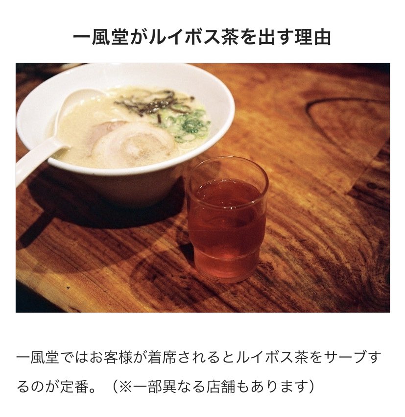 やこ 外で飲み物買うときはなるべくセブンに行きたい おいしいのにむくみもとれるし便秘にもいいしノンカフェインだから妊活 妊娠中の友達にも渡しやすいしルイボスティー大好き 一風堂行きたくなるけどほんと好きー
