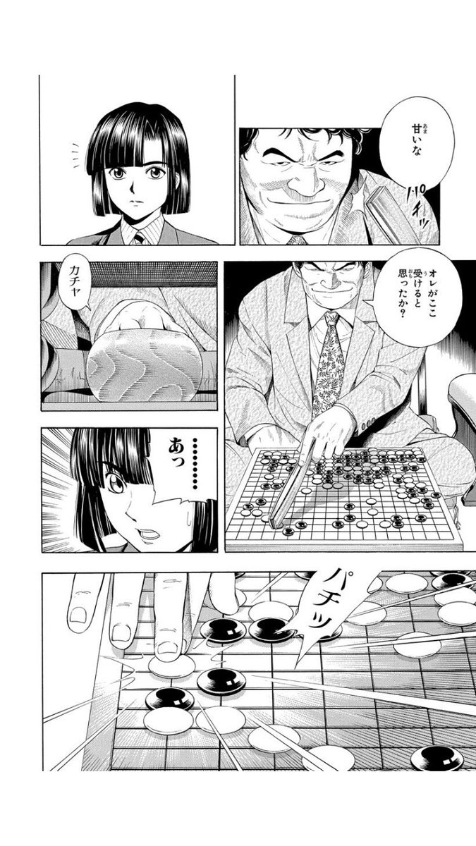 けたさま En Twitter ヒカルの碁で絶大な人気を誇る座間王座の名シーン けたさま En Twitter ヒカルの碁で絶大な人気を誇る座間王座の名シーン
