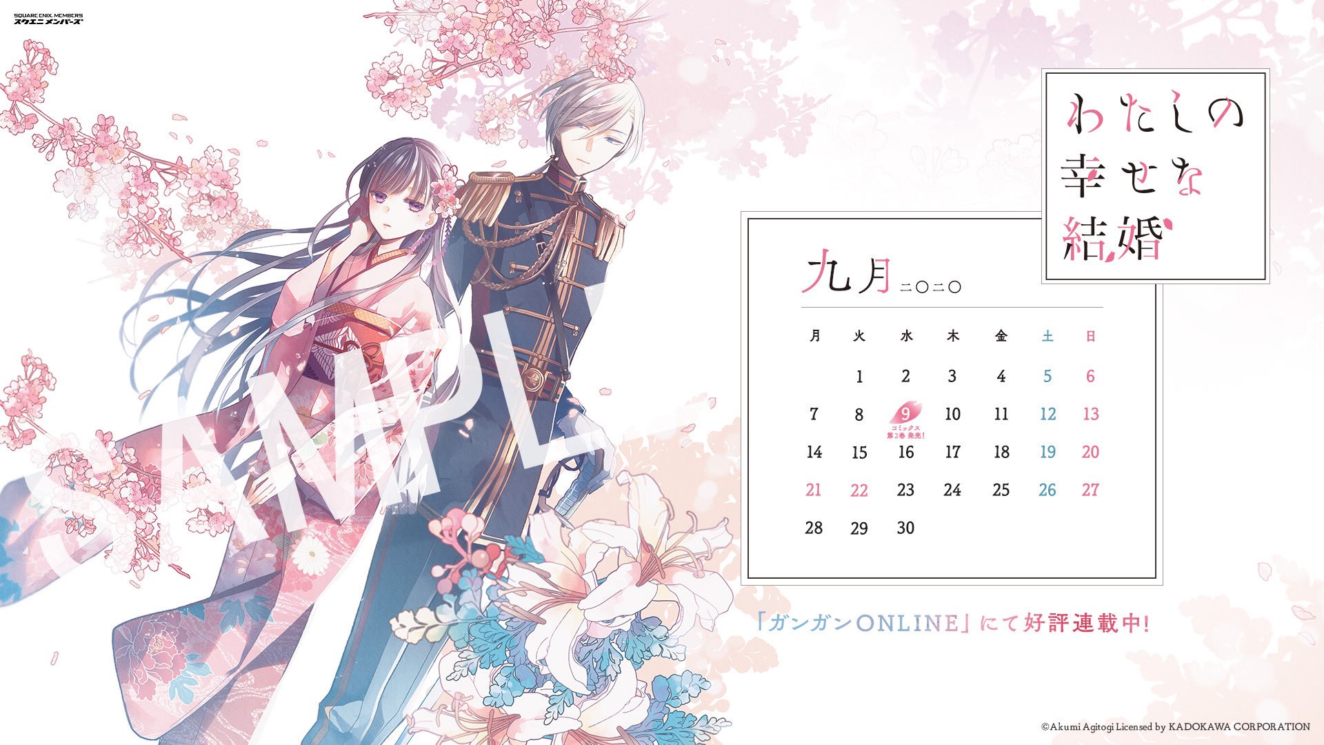 わたしの幸せな結婚 公式 7 15小説5巻発売 わたしの幸せな結婚 コミック版壁紙配信中 スクウェア エニックスメンバーズにて コミック版1巻の表紙を使用した壁紙を配布しております 詳しくはこちら わたしの幸せな結婚 公式 7 15小説5巻発売 わたしの幸せな結婚 コミック版壁紙配信中 スクウェア エニックスメンバーズにて コミック版1巻の表紙を使用した壁紙を配布しております 詳しくはこちら