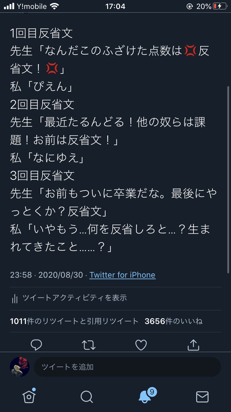 コンポート 腐女子のアカウントで反省文のツイートがバズる必要ねぇので当該のツイートは削除しました Rtやイイネ 面白いリプライなど沢山いただきありがとうございました 折角お返事したのでリプライだけ1日ほど残しておきます なお 多分ごフォローだ コンポート 腐女子のアカウントで反省文のツイートがバズる必要ねぇので当該のツイートは削除しました Rtやイイネ 面白いリプライなど沢山いただきありがとうございました 折角お返事したのでリプライだけ1日ほど残しておきます なお 多分ごフォローだ