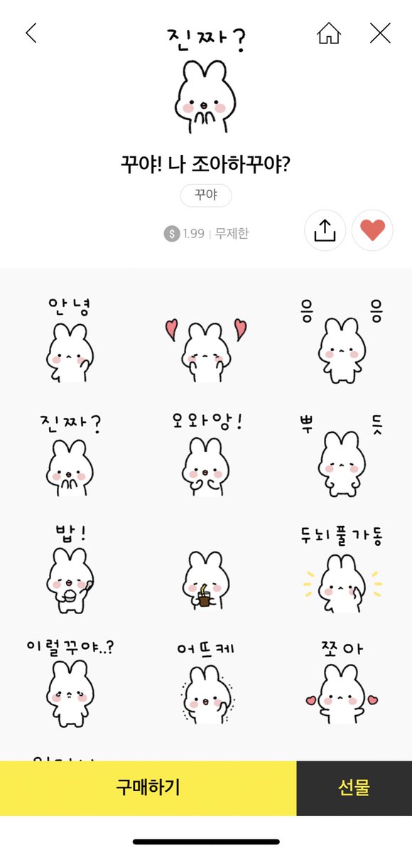 beloved_jk97's tweet photo. : 𝙃𝙖𝙥𝙥𝙮 𝘽𝙞𝙧𝙩𝙝𝙙𝙖𝙮 𝙅𝙪𝙣𝙜𝙠𝙤𝙤𝙠 : 🐰💜
정국이의 24번째 생일 기념으로 귀여운 토끼 이모티콘 보내드립니다! #RT 만 해주시고 가세요 당발은 내일 (9월 1일) 오후 정국시 🥳 

- 멘션에 정국 생일 해시 - 참여완료✅ @BTS_twt https://t.co/96aKOGNMCf
