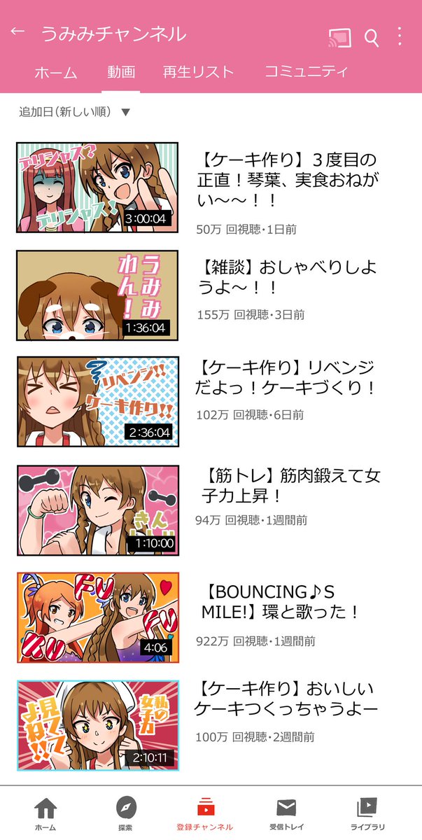 パロディとか、アイドルの動画チャンネルシリーズが見たい妄想とか、漫画を描いていたりするおやぶんです!

 #誰か優しい人が拡散してくれてフォロワーさんが増えるらしい 