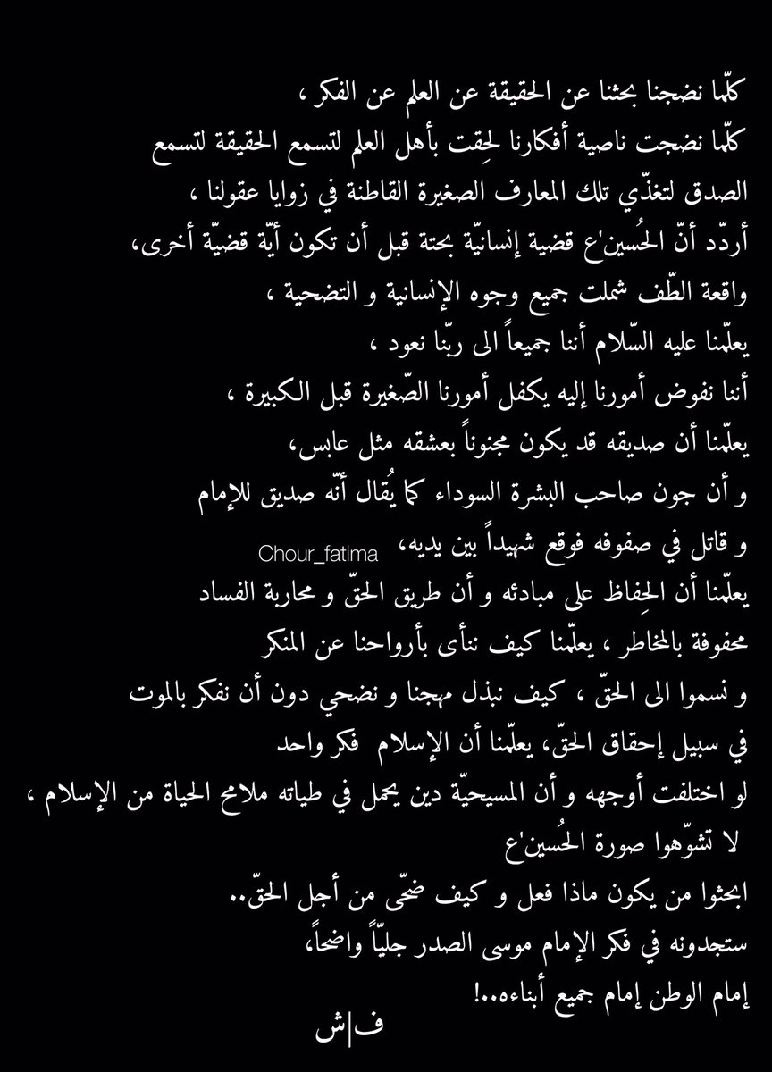 fatima_chour's tweet photo. https://t.co/xBmXgSNcE7