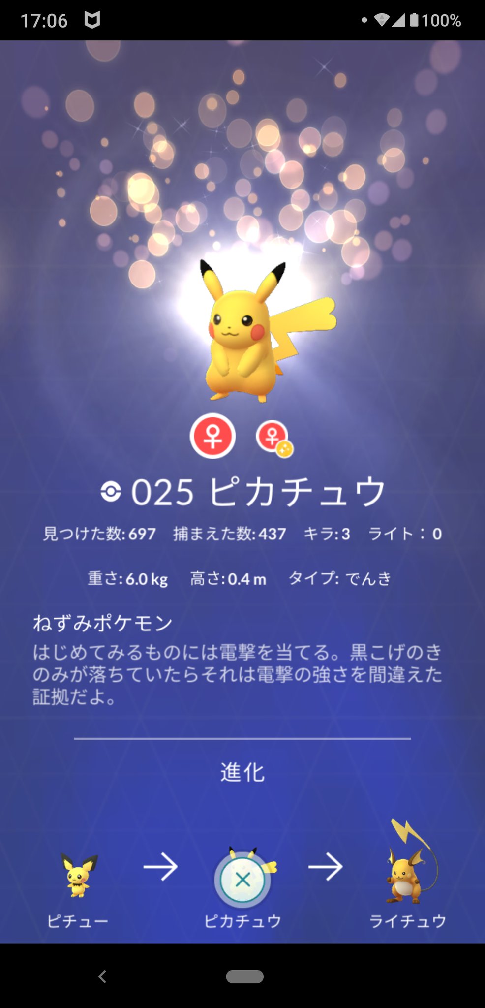 ポケかつ子 シヅシヅ Tiggerayu Twitter