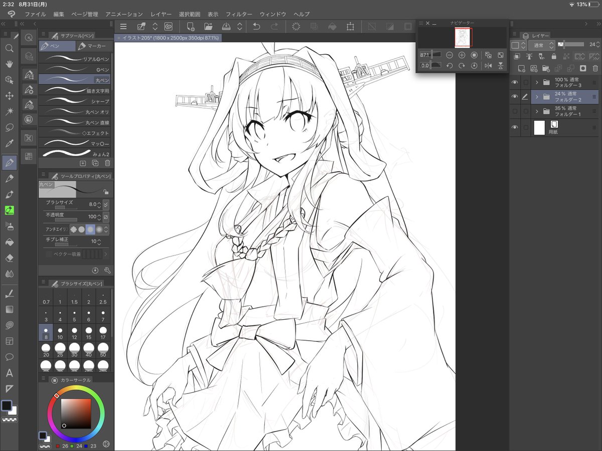 ヘイ!線画ヘイ!ヘイヘイ! 