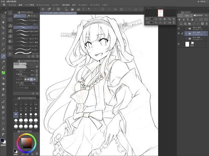 ヘイ!線画ヘイ!ヘイヘイ! 