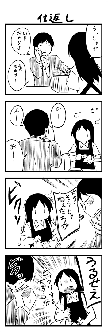 いまだかつてない感情

#レジ子ちゃん 