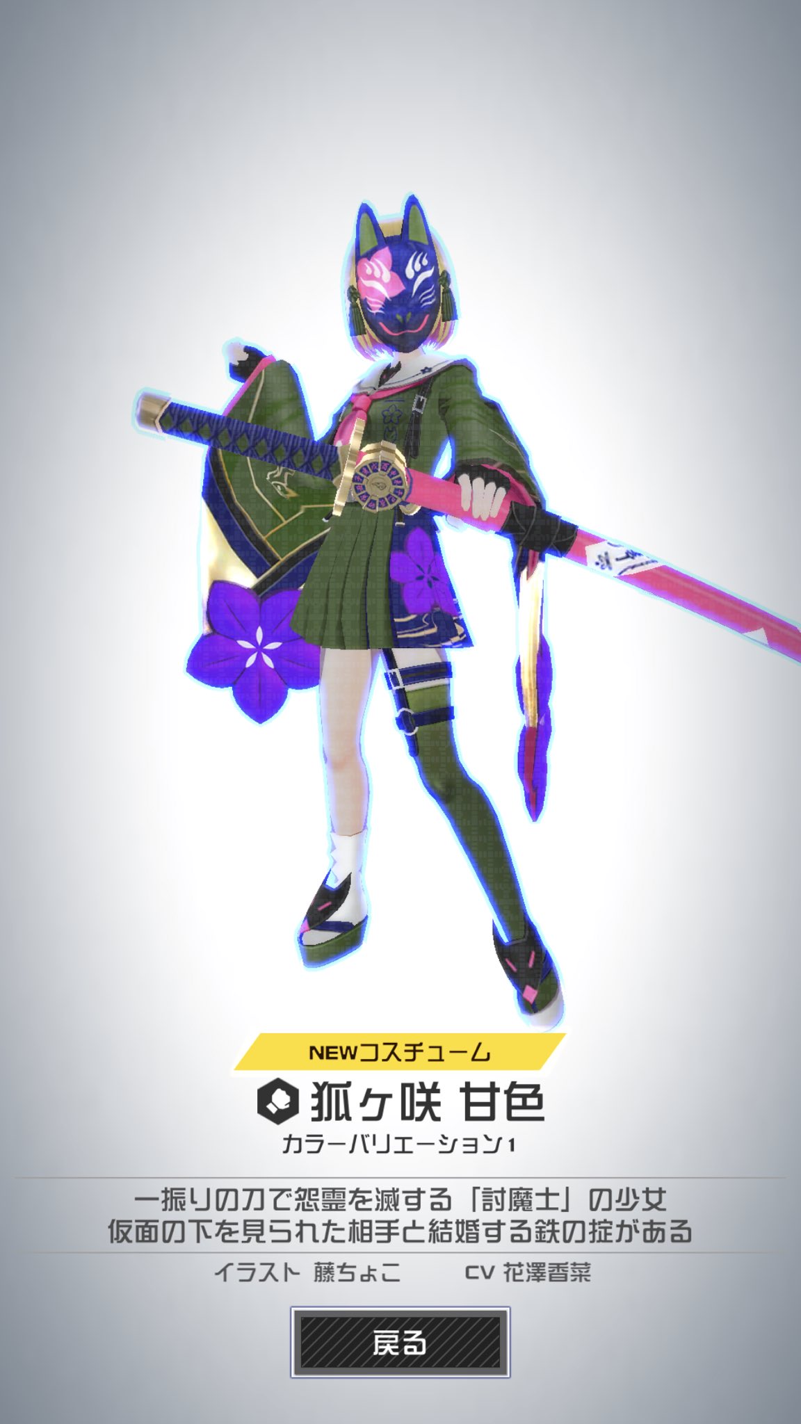 くそったれ 狐ヶ崎甘色ちゃん29回回して4種類きたー