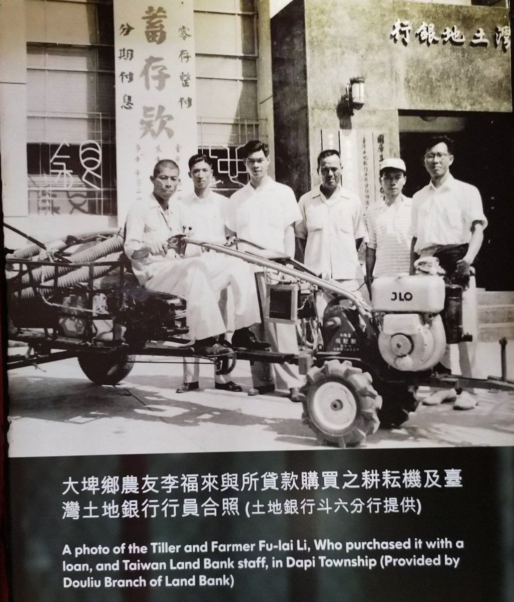 After  #WWII, many of these assets as well as the  #Taiwanese branches of Nippon Kangyo Bank were combined to create the Land Bank of  #Taiwan. Its mission was to provide capital for land development and back the "Land to the Tiller" policy to push for more equal  #land rights.