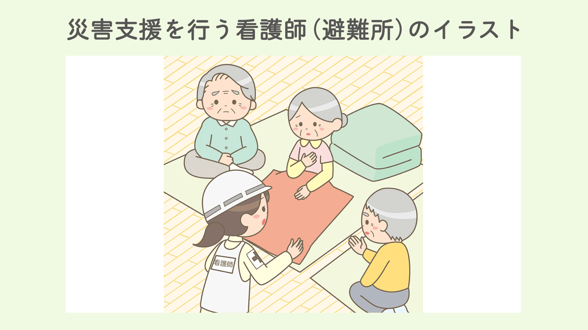 避難の際に必要なものを説明したい 災害看護のことを紹介したい 看護師 イラスト集 看護roo の漫画