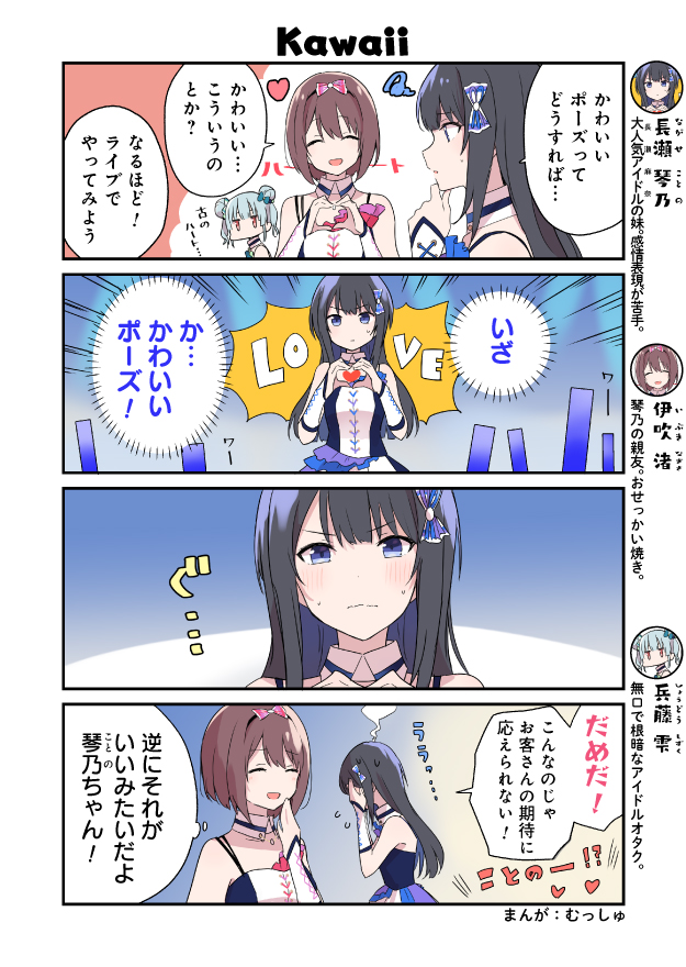圖https://pbs.twimg.com/media/EgvFDbEU4AANWBS.jpg, IDOLY PRIDE 偶像榮耀 01-07