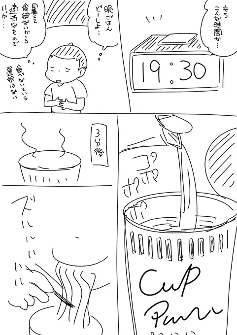 #32日間漫画アップチャレンジ 21日目。お腹すいてなくても、食べ始めれるとお腹が空いてくることってありません? 