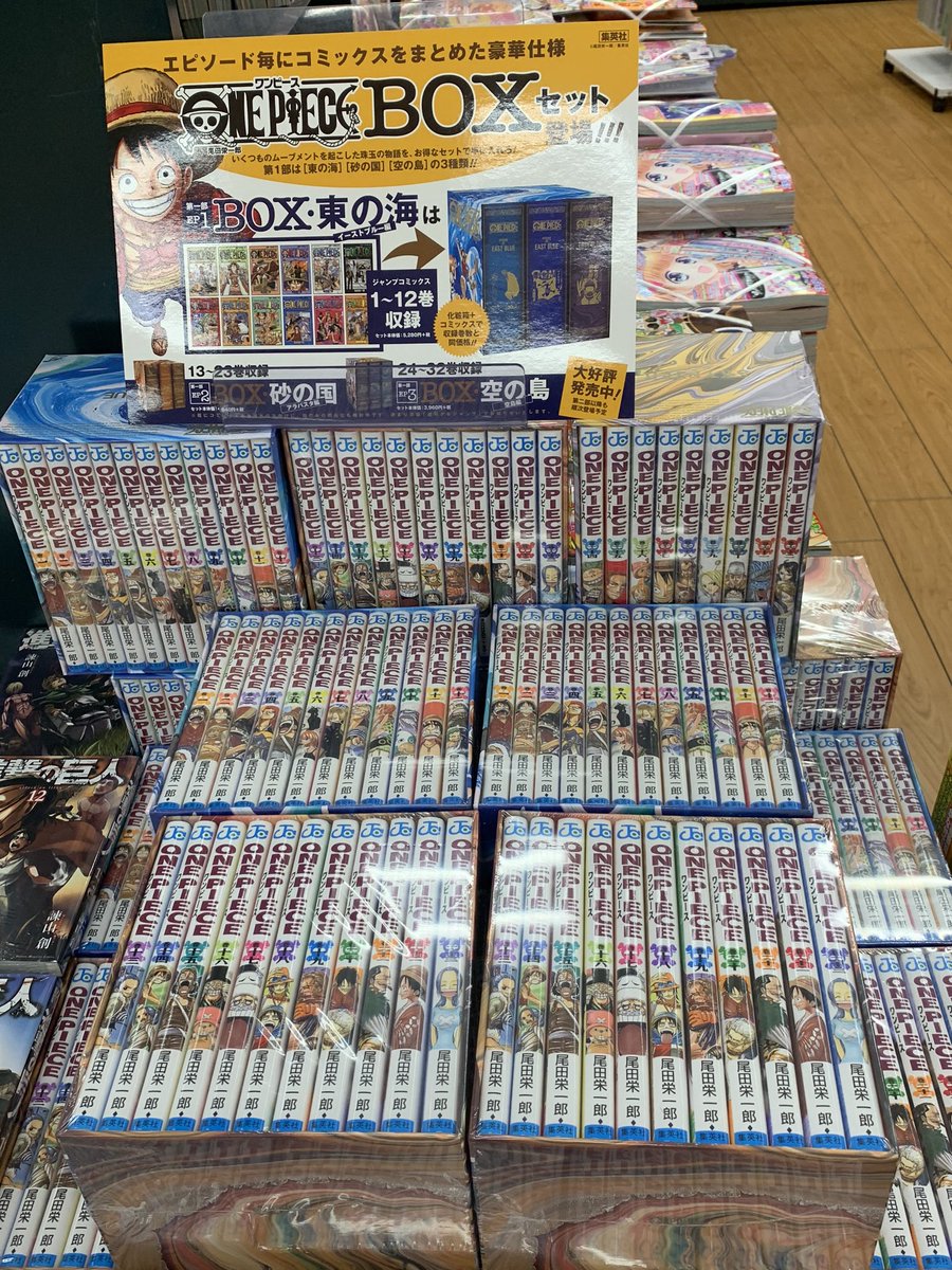 未来屋書店 平野駅前店 در توییتر 本日発売 Onepiece コミック 第一部box 東の海 1巻 12巻 第二部box砂の国 13巻 23巻 第三部box空の島 24巻 32巻 Boxにはいって 発売です プレゼントにも最適です 未来屋書店