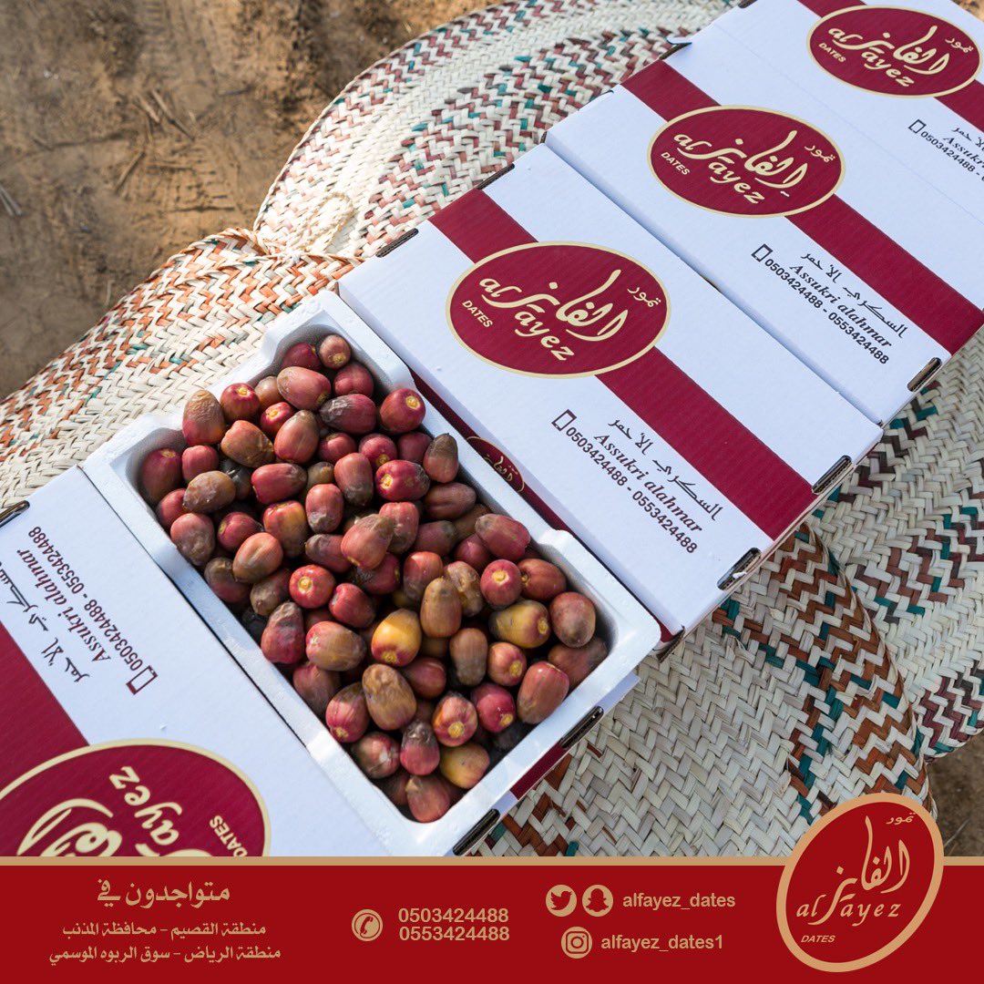 alfayez_dates's tweet photo. عملائنا الكرام يوميا بعد صلاة العصر تصل كمية جديدة من السكري الاحمر المنصف الطازج لفرعنا في سوق الربوة الموسمي في الرياض .. نتشرف بخدمتكم https://t.co/Wrk4vpqHFH