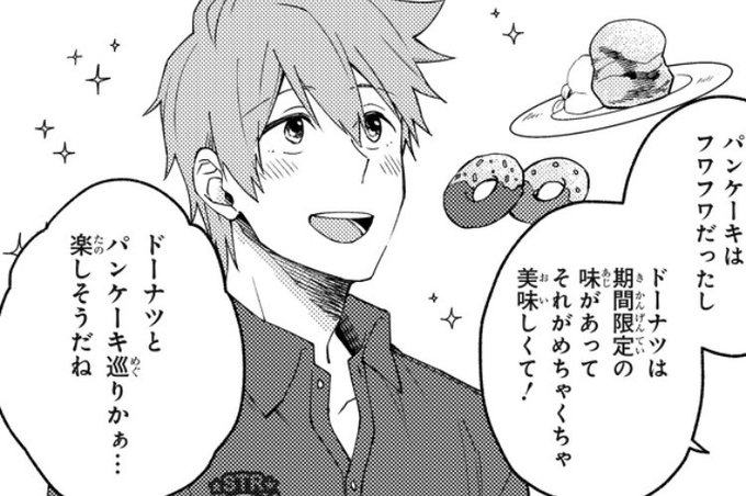 アイドルマスターSideMの歴史に残るくらい世界一かわいい顔をしている柏木翼くんだ………………… 