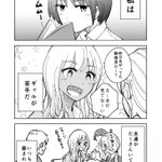 「ギャルが苦手なぼっち女子」がギャルに救われた出来事とは。