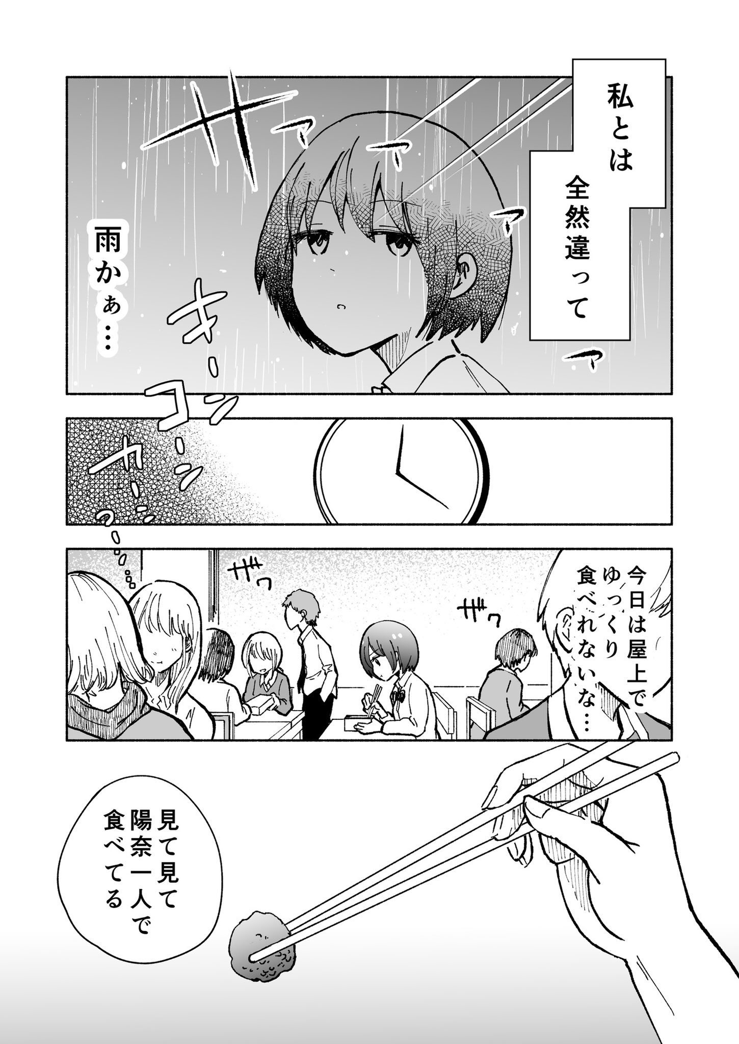 ギャルが苦手なぼっち女子 がギャルに救われた出来事とは 話題の画像プラス ギャルが苦手なぼっち女子 がギャルに救われた出来事とは 話題の画像プラス