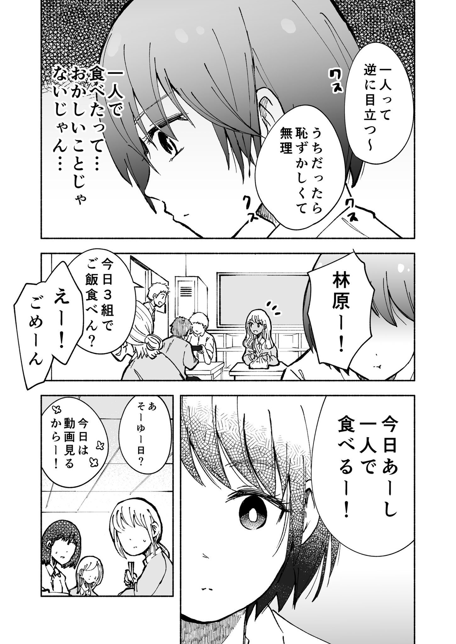 ギャルが苦手なぼっち女子 がギャルに救われた出来事とは 話題の画像プラス ギャルが苦手なぼっち女子 がギャルに救われた出来事とは 話題の画像プラス