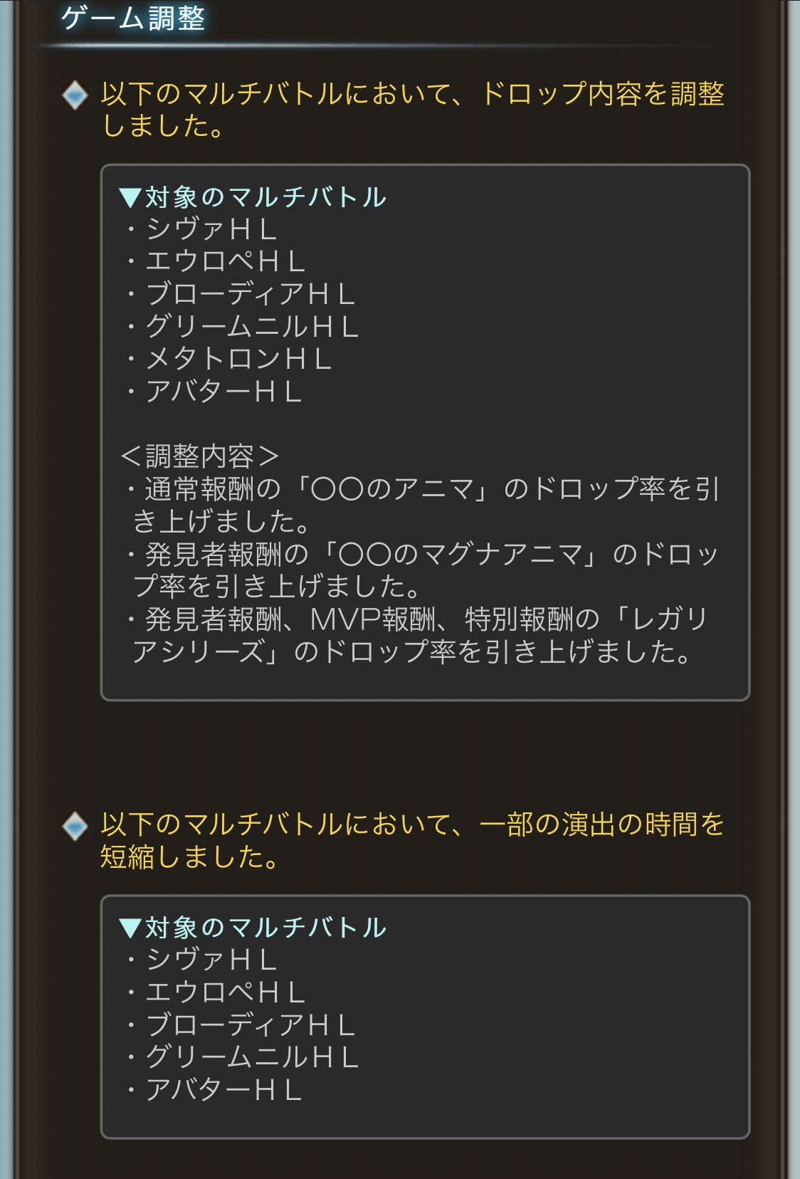 Granblue En Unofficial The Summon Animations Have Been Updated For The 5 Star Uncapped Versions Of The Omega Series Tiamat Omega Colossus Onega Etc T Co Rxhdwqw2l4 Twitter
