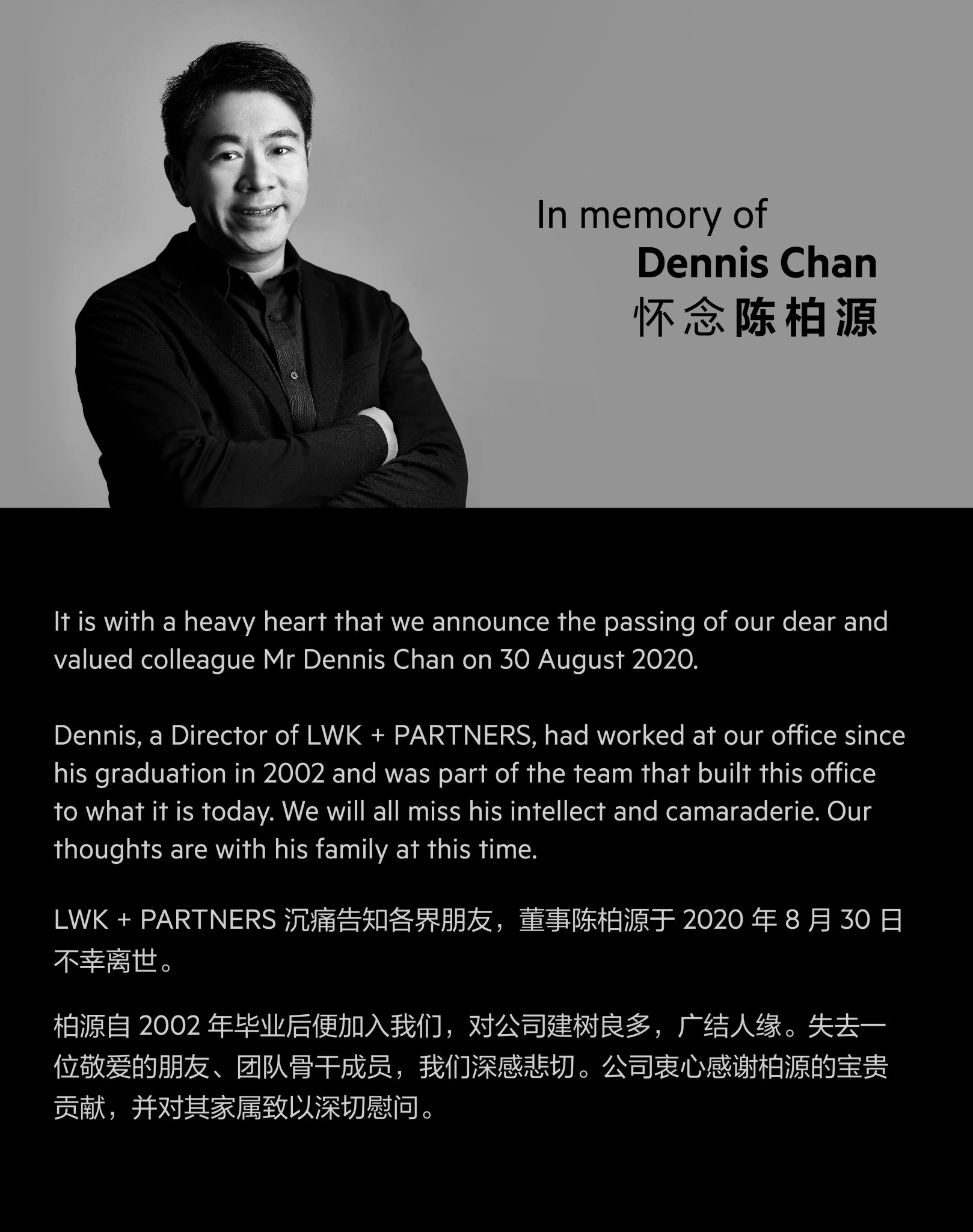 Lwk Partners In Memory Of Dennis Chan T Co Tj8qtizycm Twitter