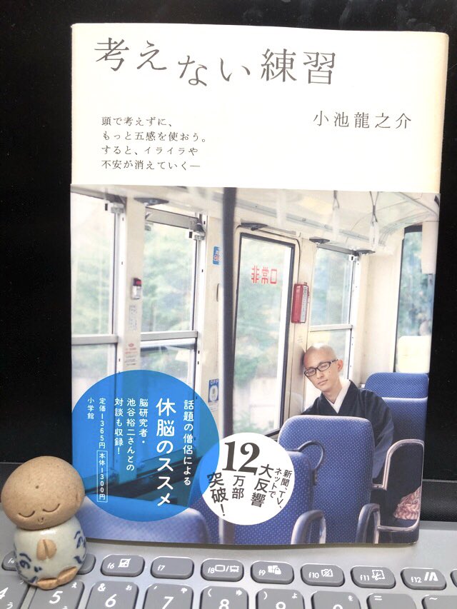 小池龍之介 小池龍之介