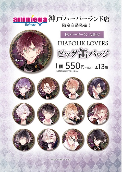 注目 画像ツイート Diabolik Lovers ディアボリックラヴァーズ 6ページ目 アニメレーダー 注目 画像ツイート Diabolik Lovers ディアボリックラヴァーズ 6ページ目 アニメレーダー